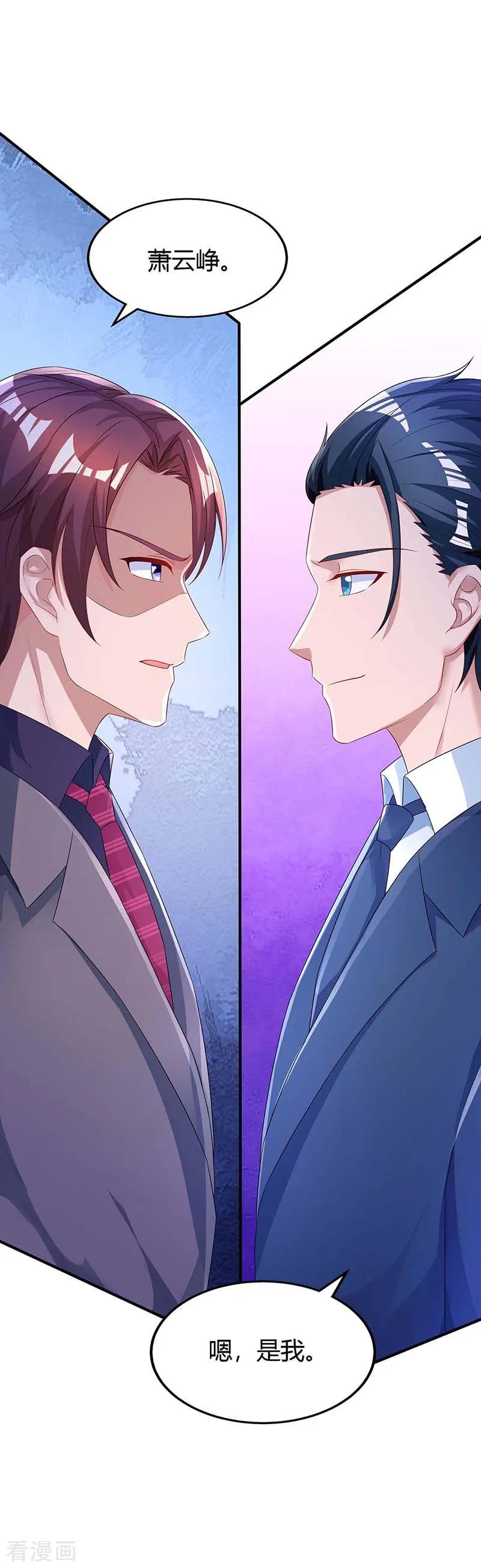 霸道总裁求抱抱107话 都什么事啊