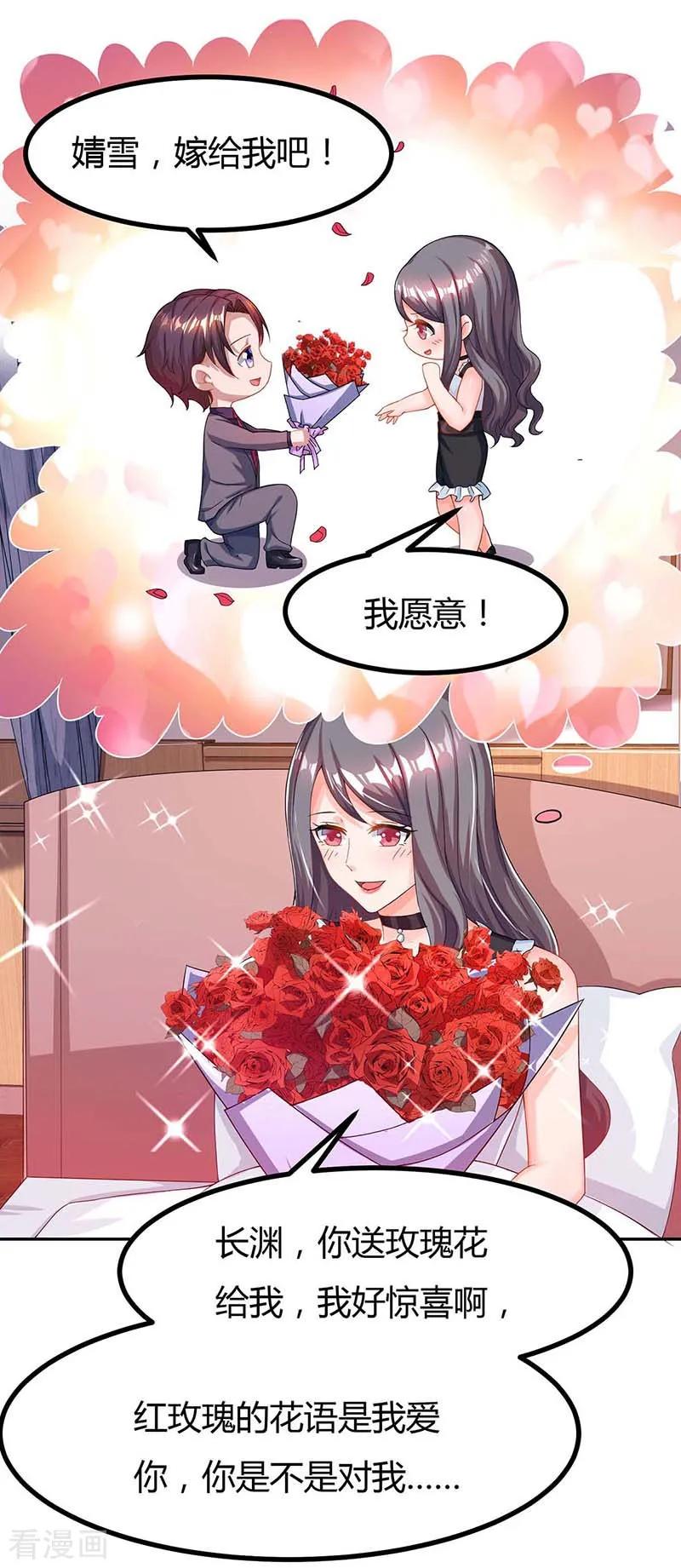 霸道总裁求抱抱107话 都什么事啊