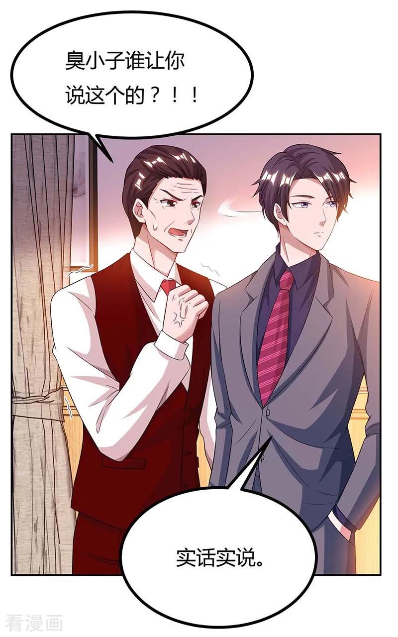 霸道总裁求抱抱107话 都什么事啊