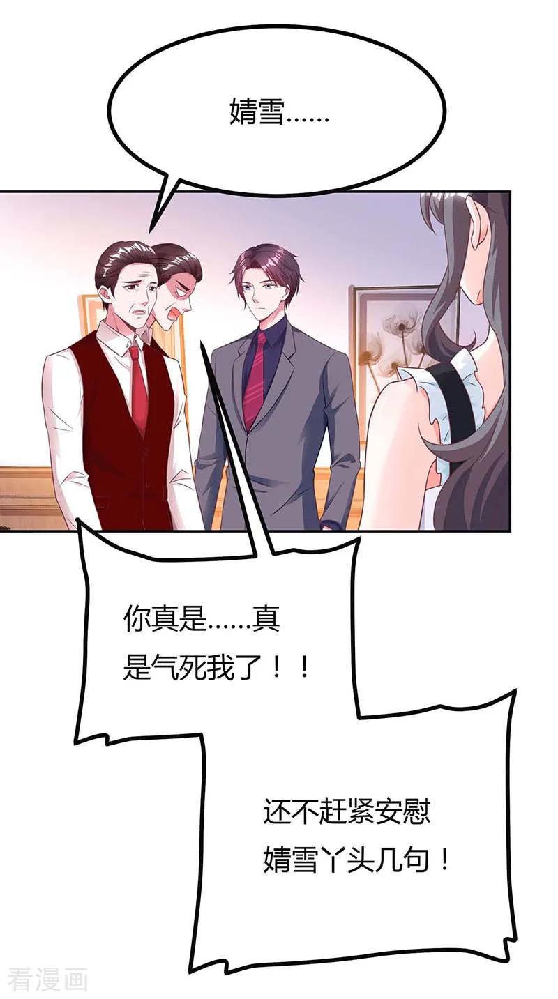 霸道总裁求抱抱107话 都什么事啊