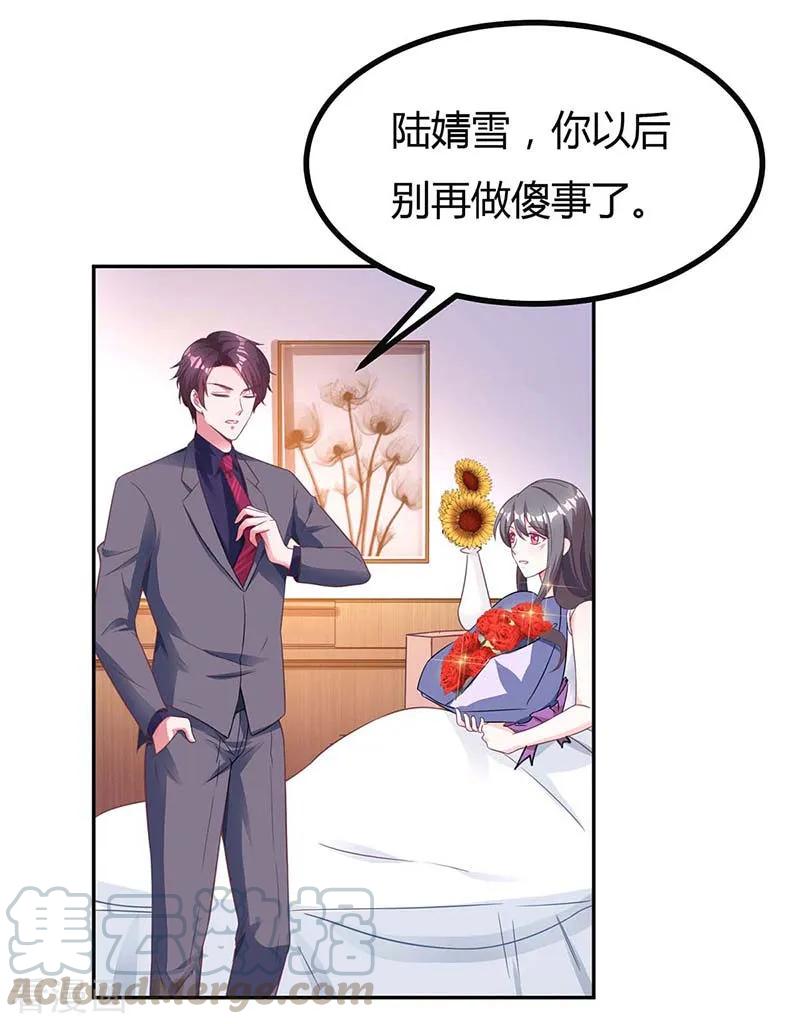 霸道总裁求抱抱107话 都什么事啊