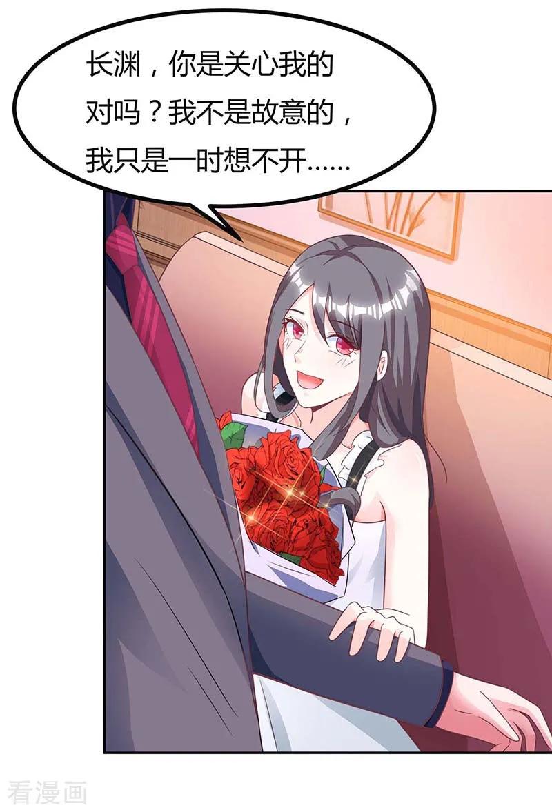 霸道总裁求抱抱107话 都什么事啊