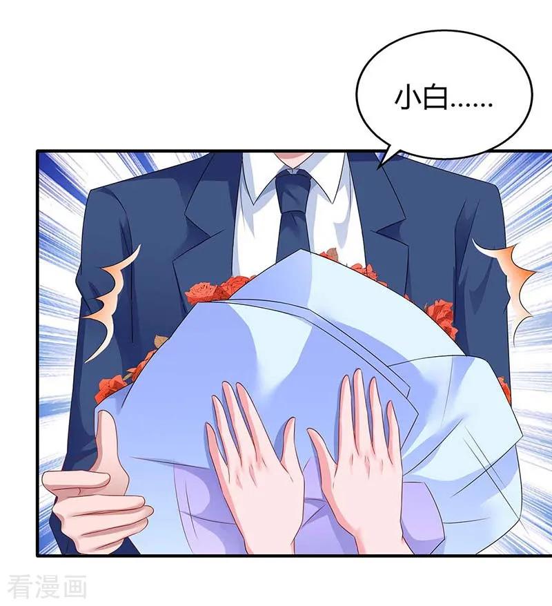 霸道总裁求抱抱108话 醋坛子