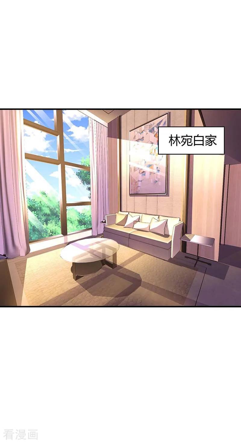 霸道总裁求抱抱108话 醋坛子
