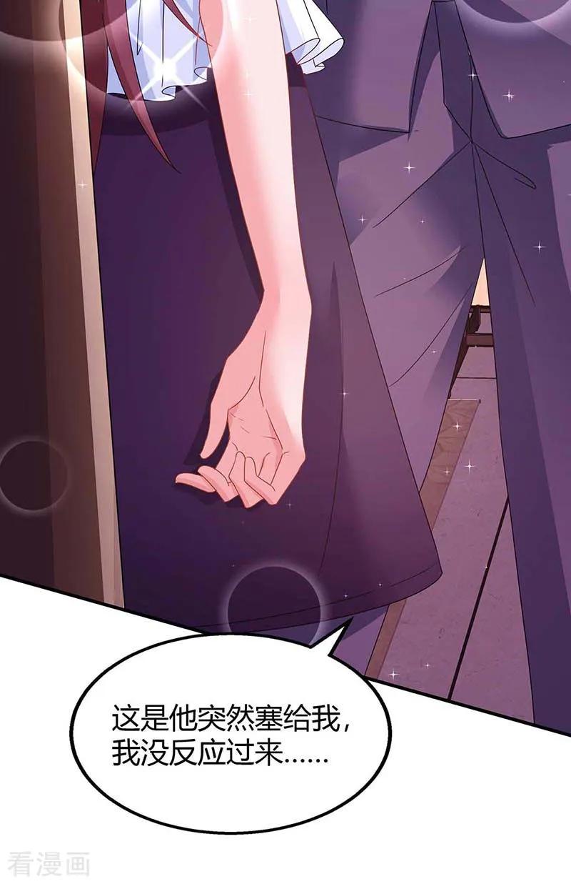 霸道总裁求抱抱108话 醋坛子