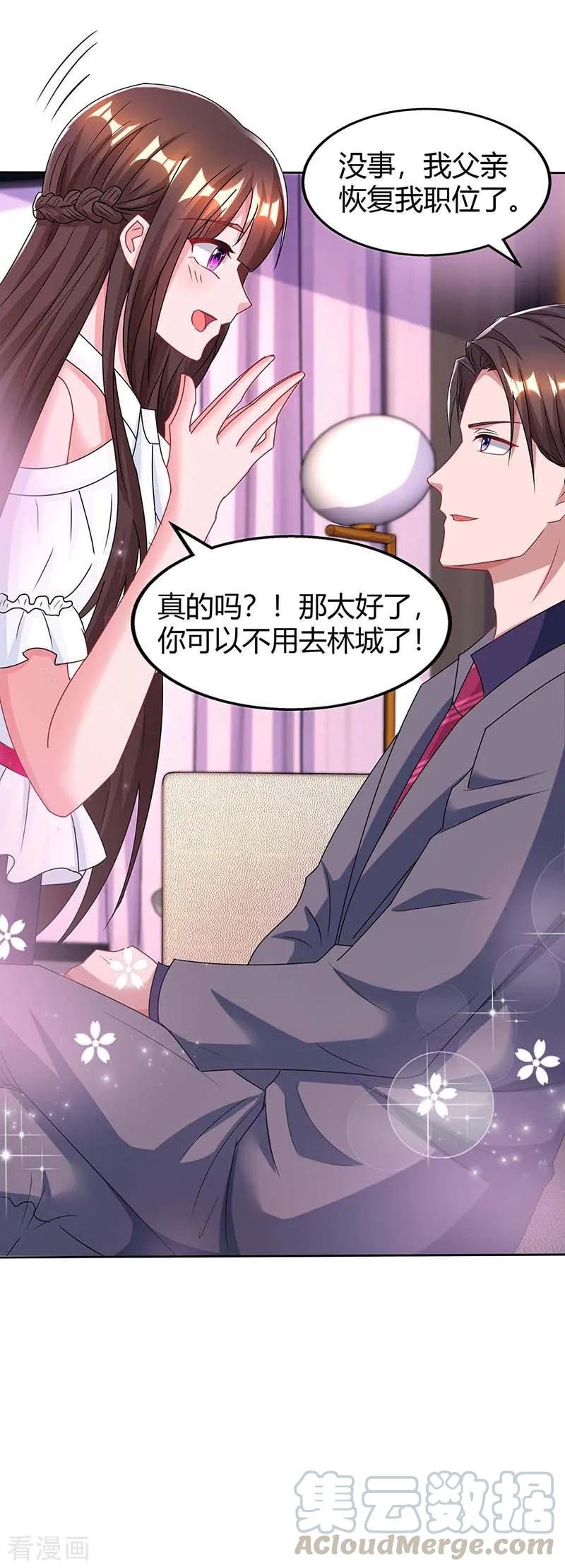 霸道总裁求抱抱108话 醋坛子