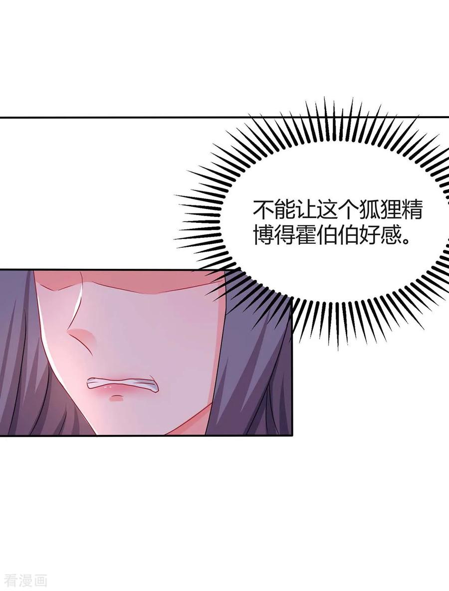 霸道总裁求抱抱110话 小心