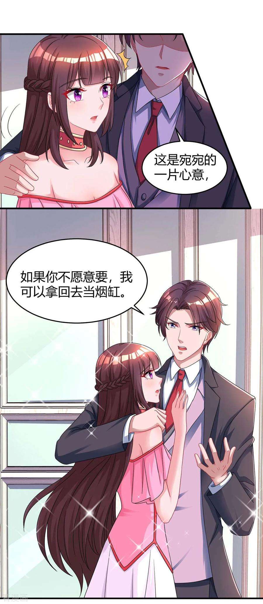 霸道总裁求抱抱110话 小心