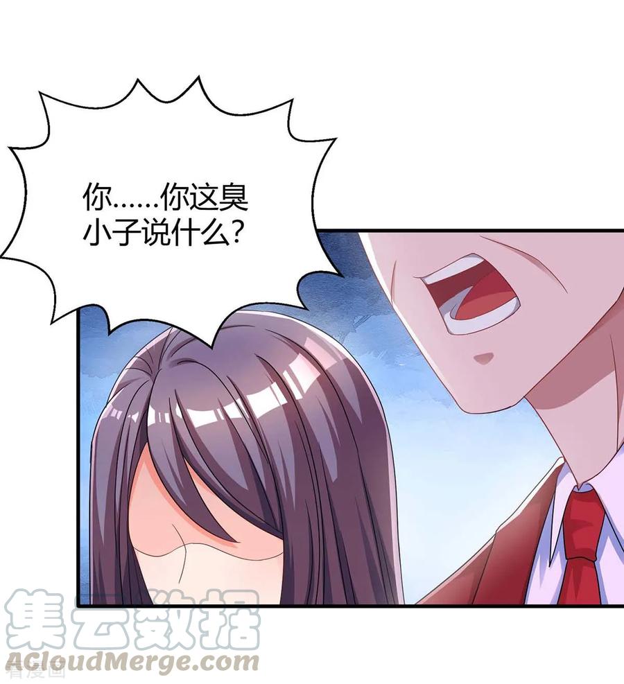 霸道总裁求抱抱110话 小心