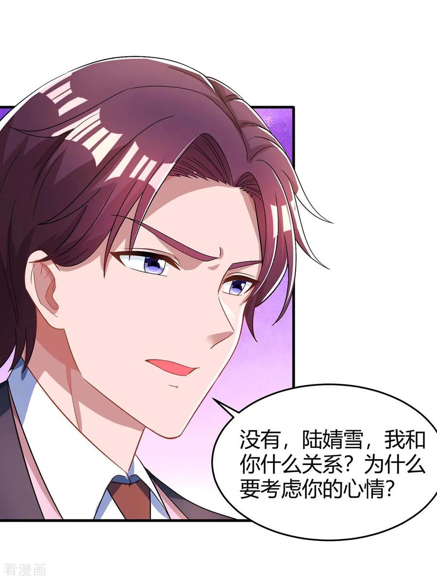 霸道总裁求抱抱110话 小心