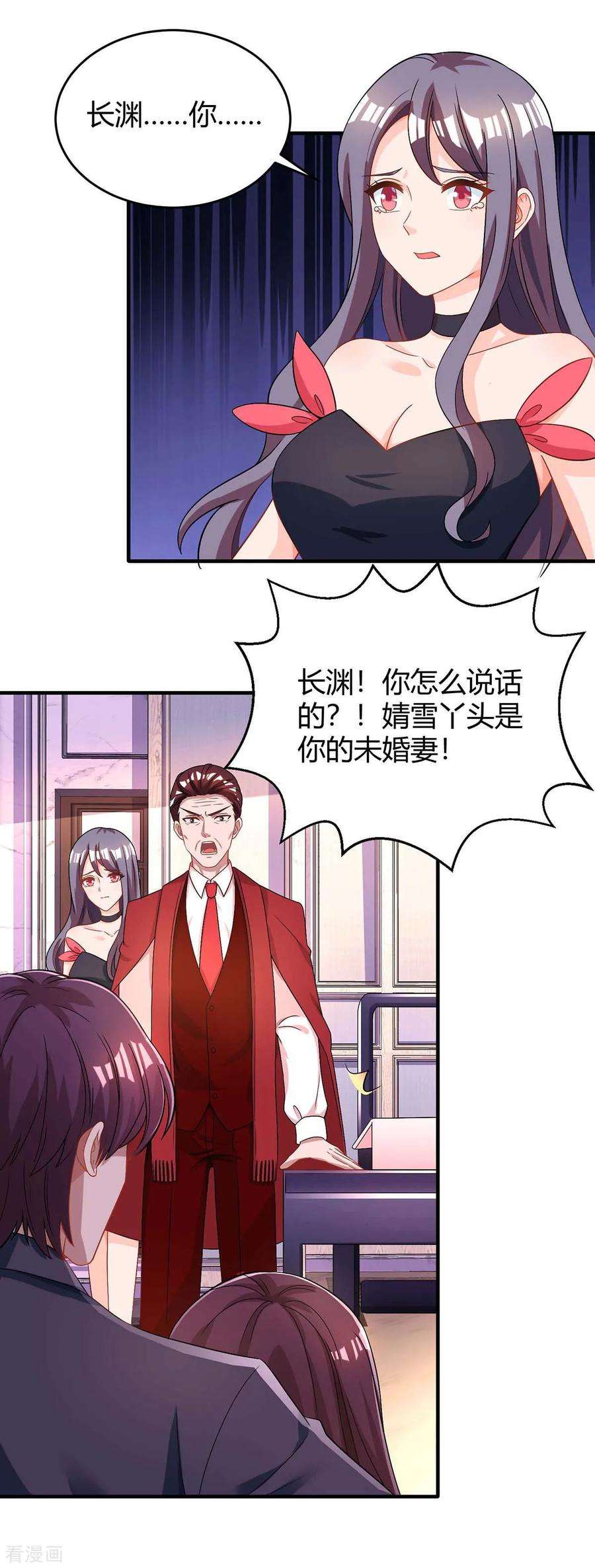 霸道总裁求抱抱110话 小心