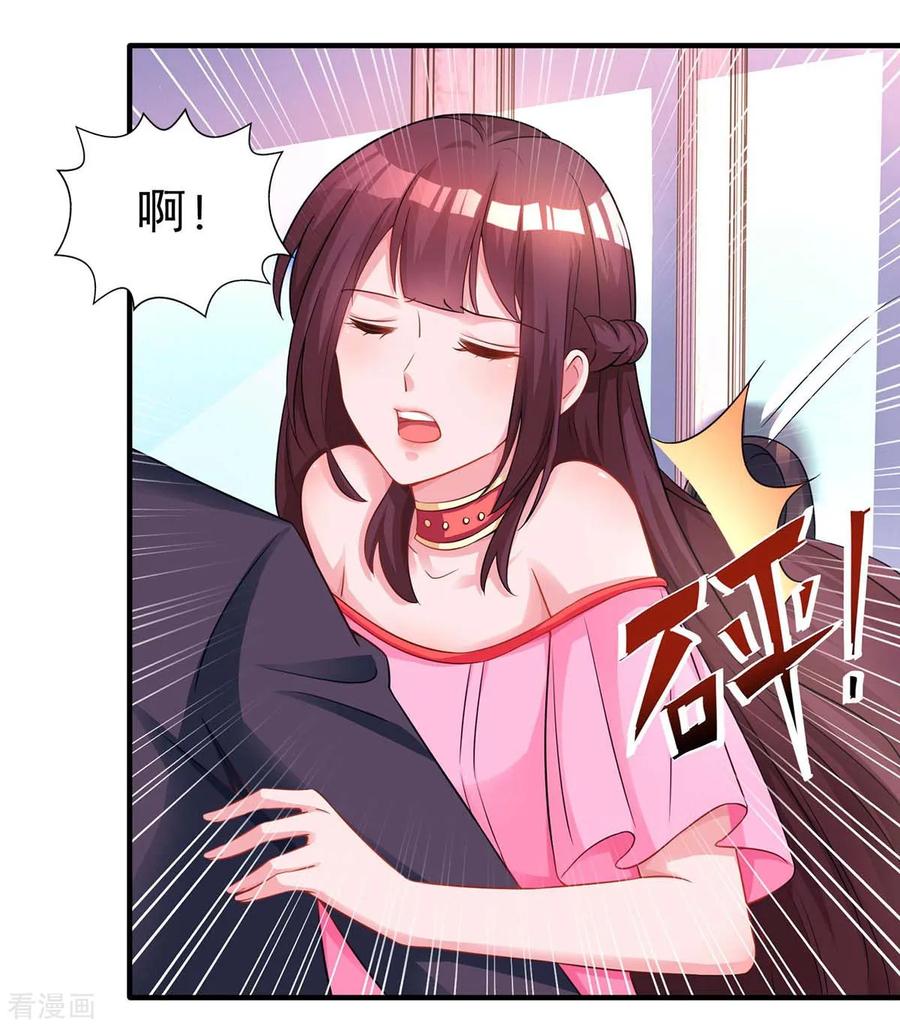 霸道总裁求抱抱110话 小心