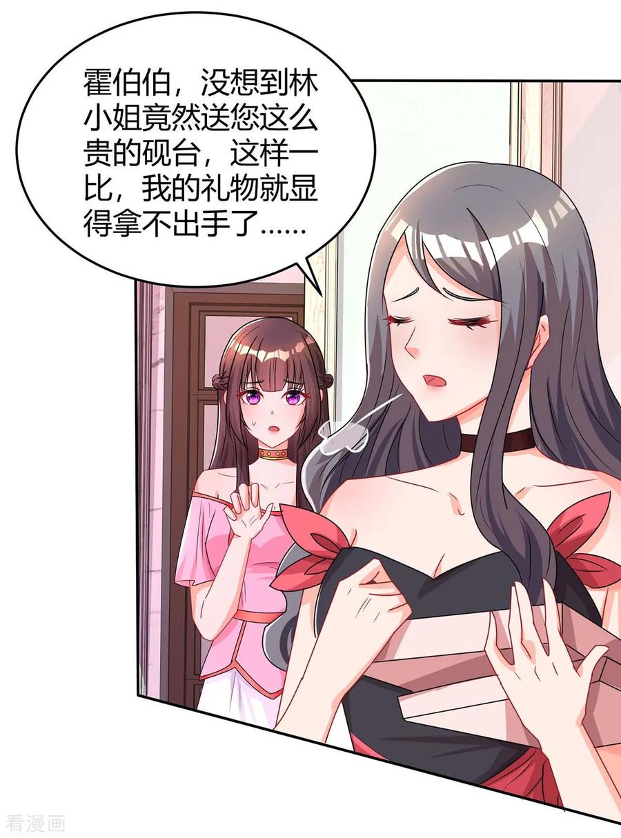 霸道总裁求抱抱110话 小心