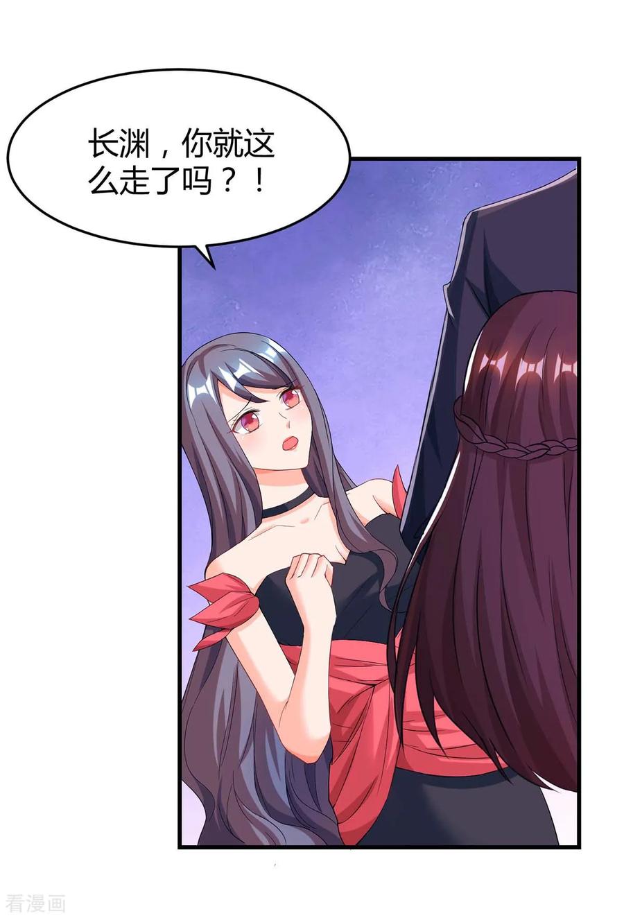 霸道总裁求抱抱110话 小心