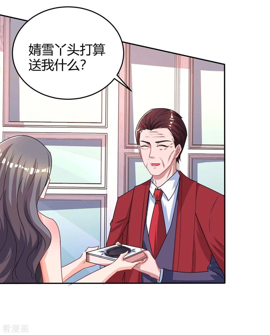 霸道总裁求抱抱110话 小心