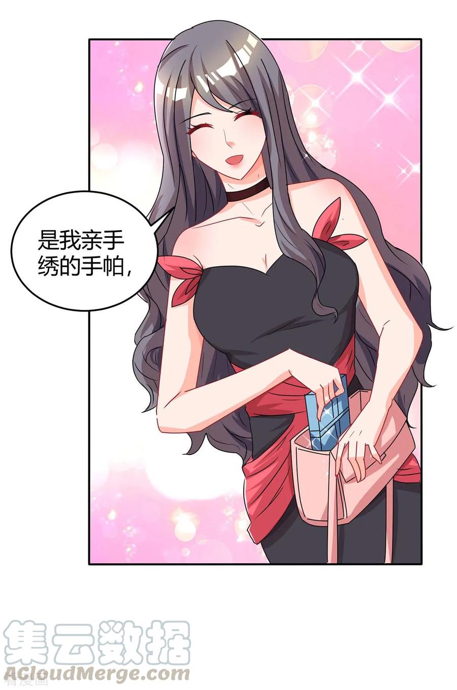 霸道总裁求抱抱110话 小心