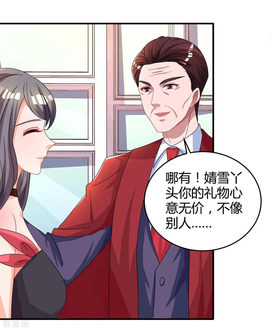 霸道总裁求抱抱110话 小心