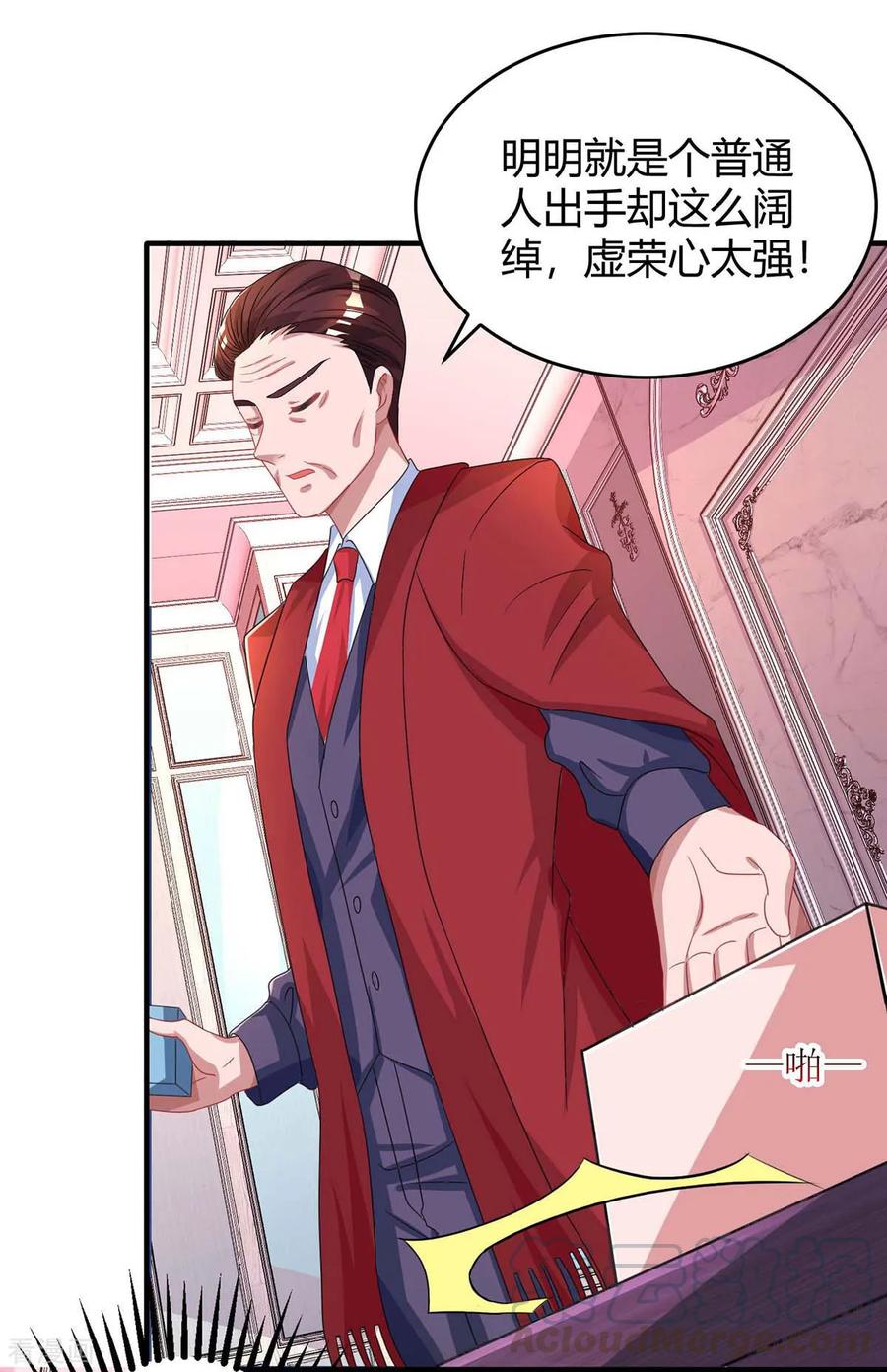 霸道总裁求抱抱110话 小心