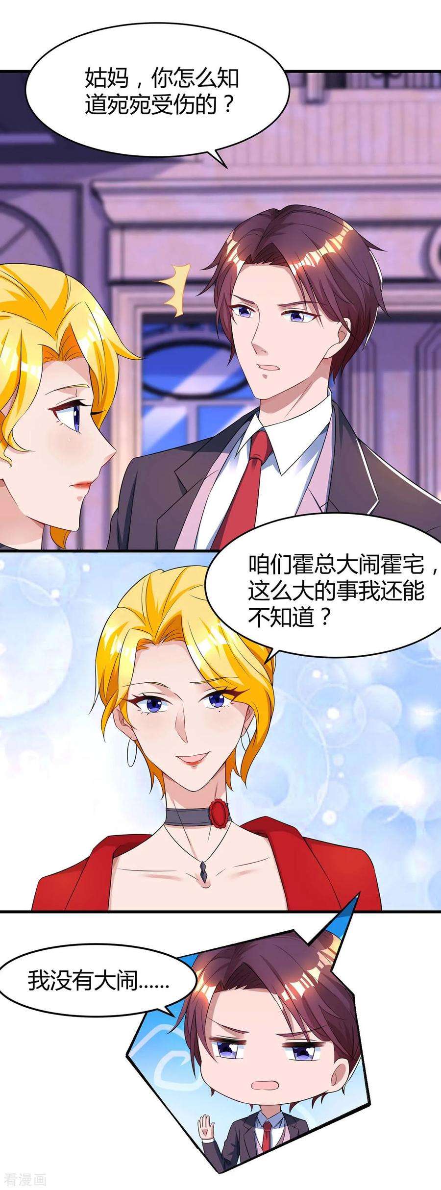 霸道总裁求抱抱111话 生个宝宝吧
