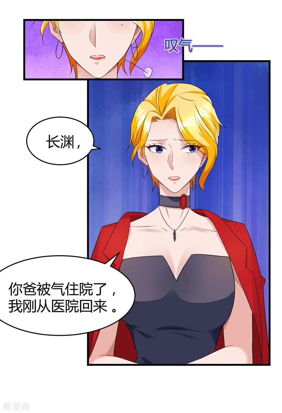 霸道总裁求抱抱111话 生个宝宝吧
