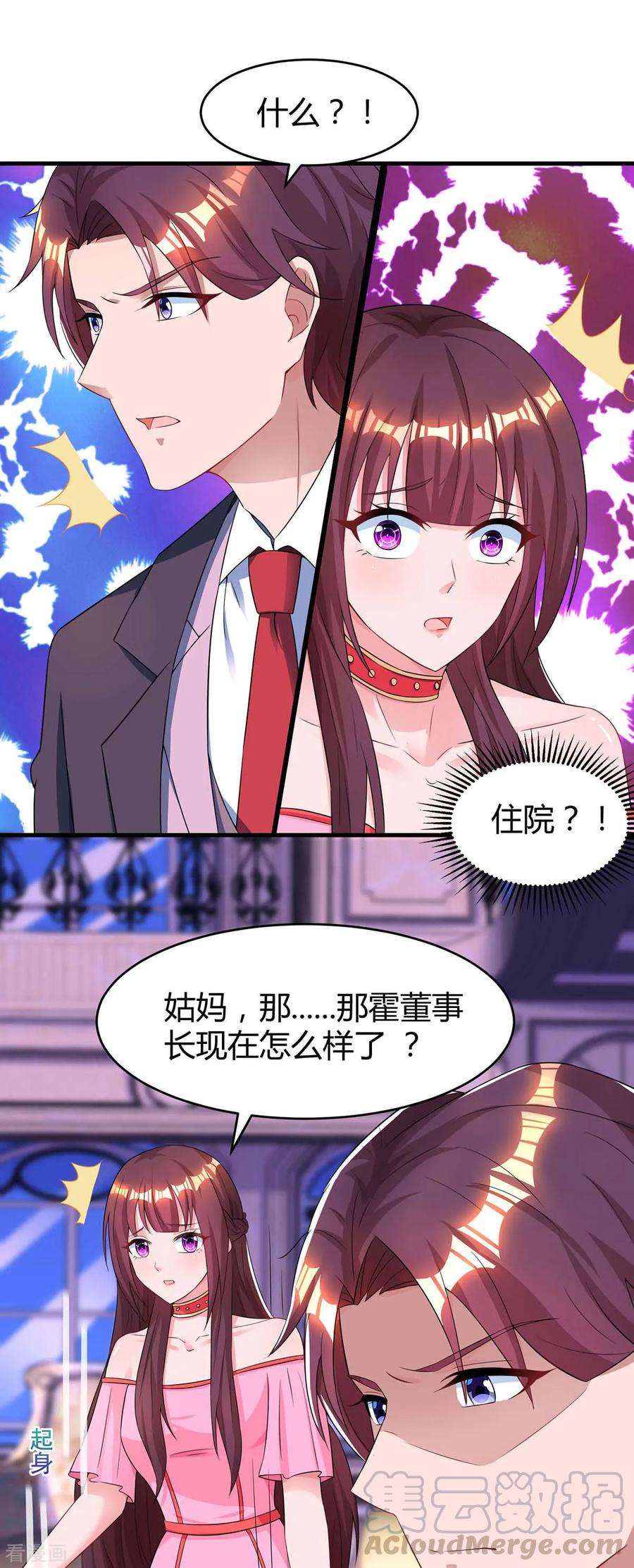 霸道总裁求抱抱111话 生个宝宝吧