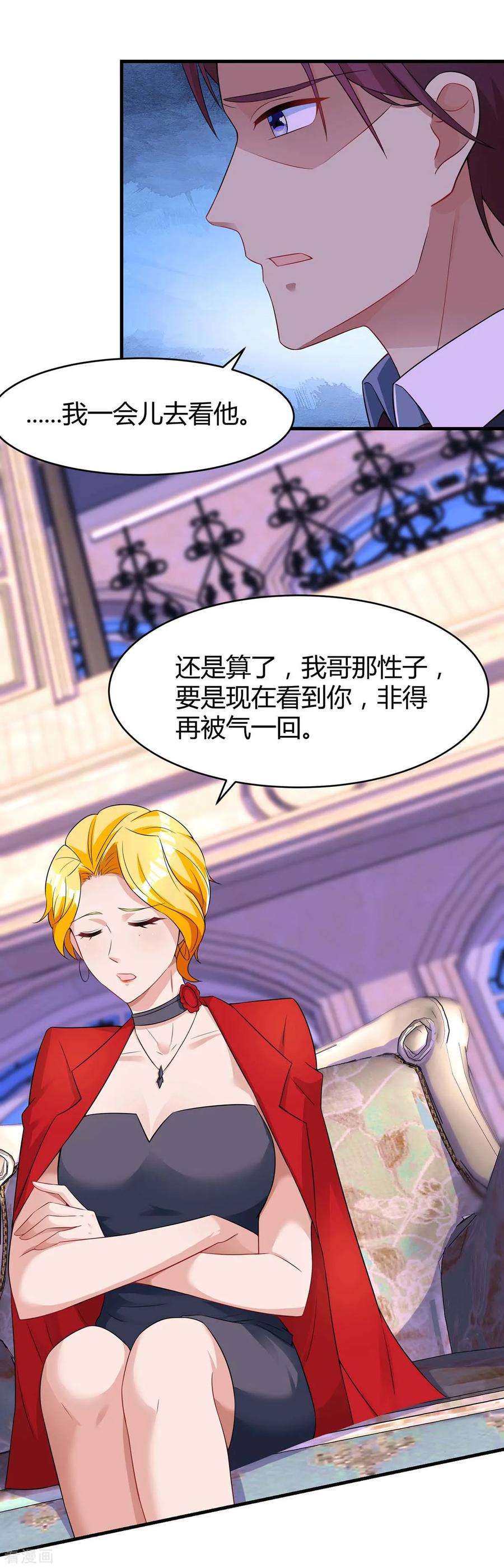 霸道总裁求抱抱111话 生个宝宝吧