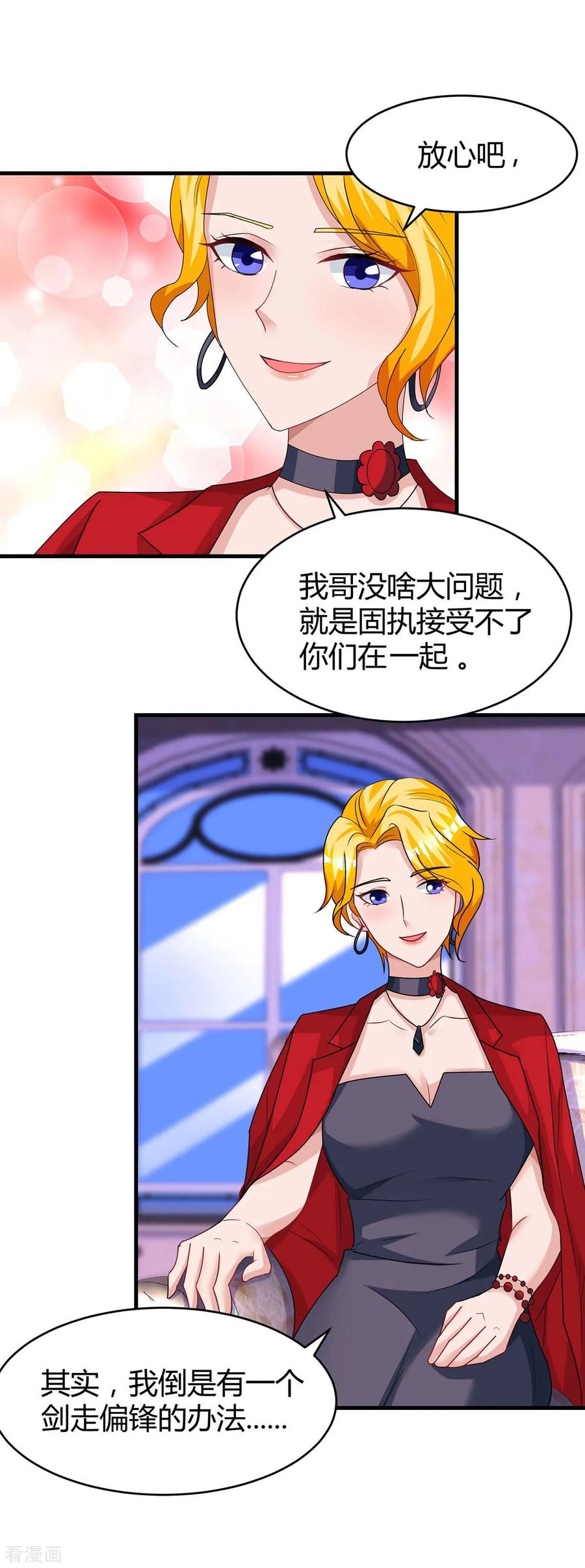 霸道总裁求抱抱111话 生个宝宝吧
