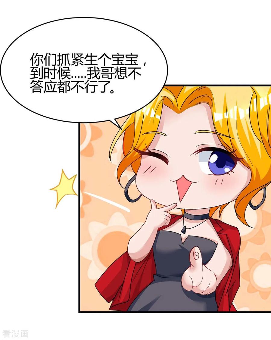 霸道总裁求抱抱111话 生个宝宝吧