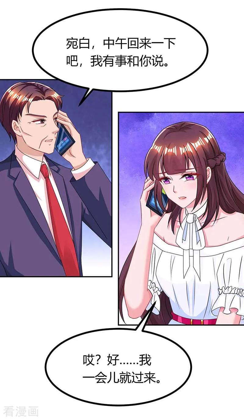 霸道总裁求抱抱112话 话林宅