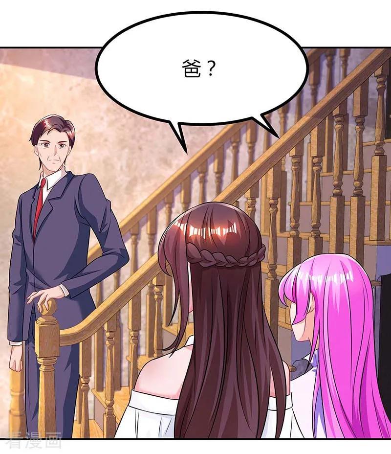 霸道总裁求抱抱112话 话林宅