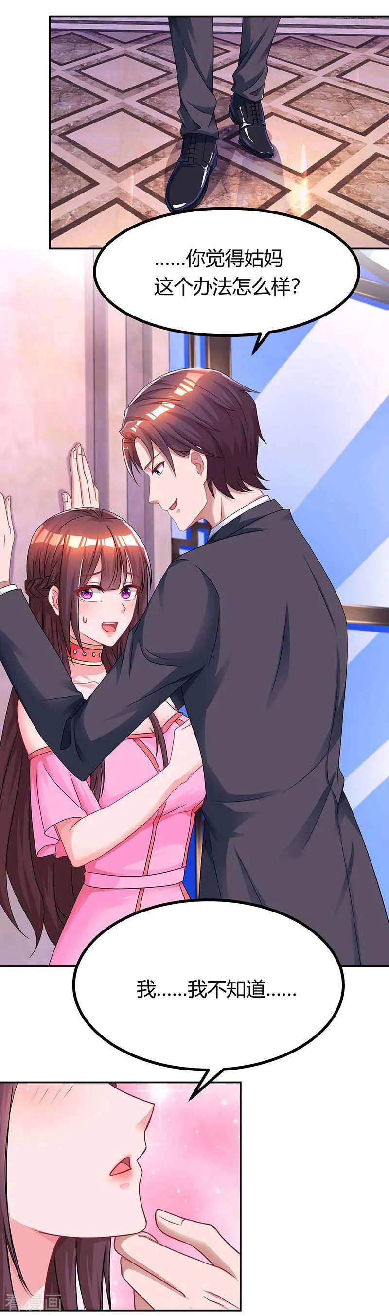 霸道总裁求抱抱112话 话林宅