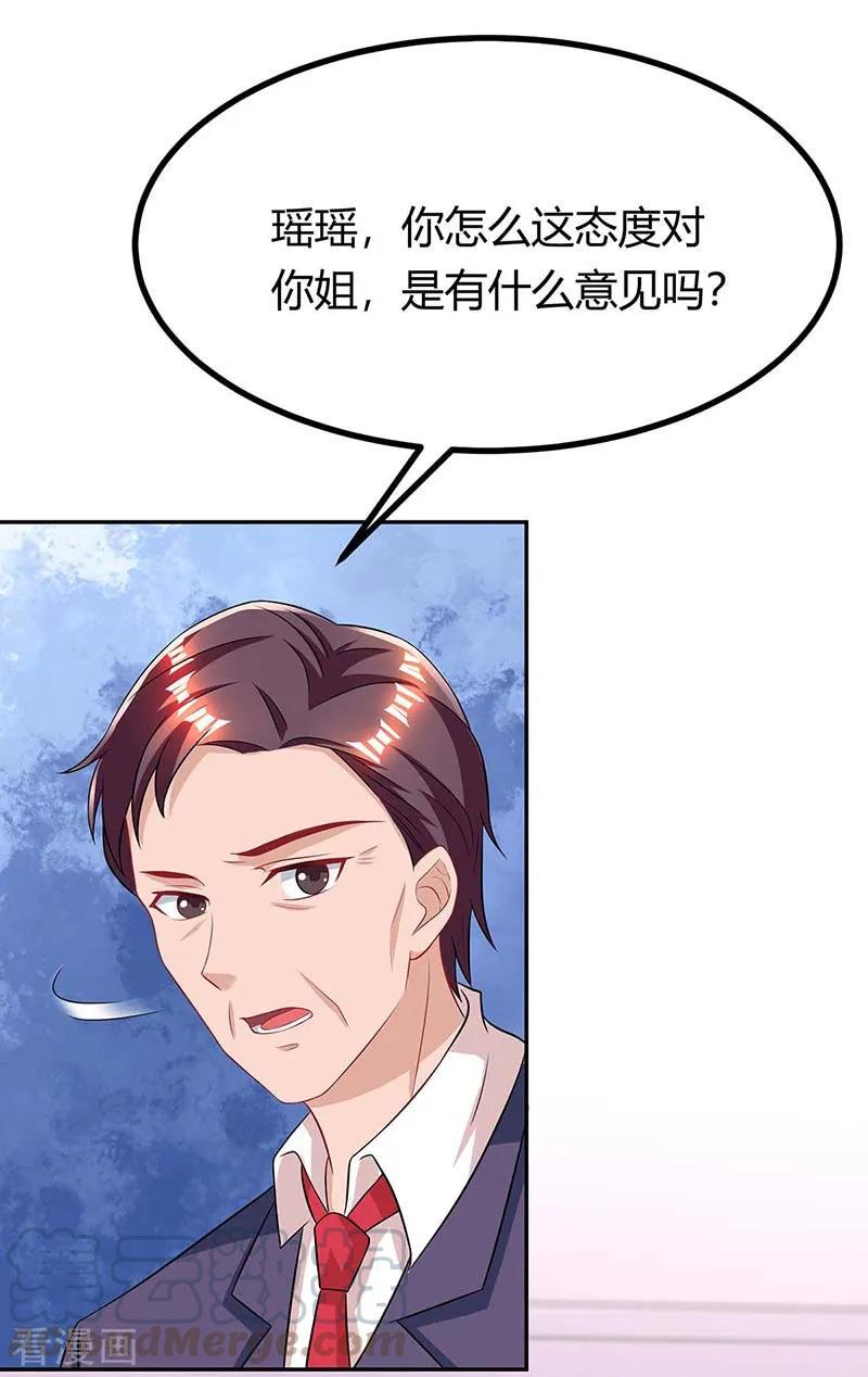 霸道总裁求抱抱113话 算什么东西