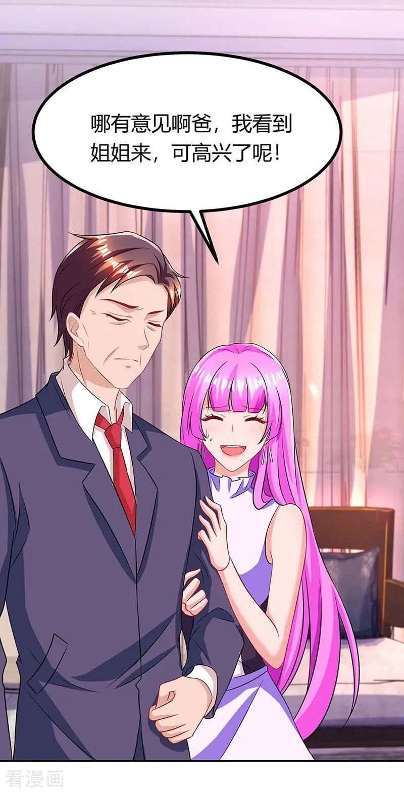 霸道总裁求抱抱113话 算什么东西