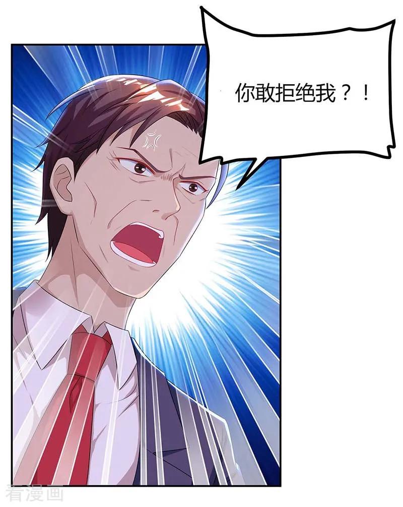 霸道总裁求抱抱113话 算什么东西