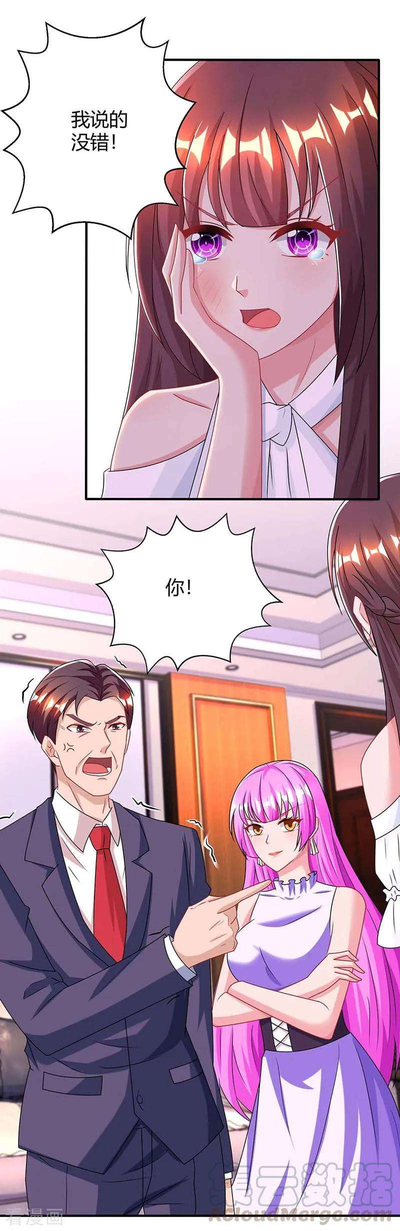 霸道总裁求抱抱113话 算什么东西