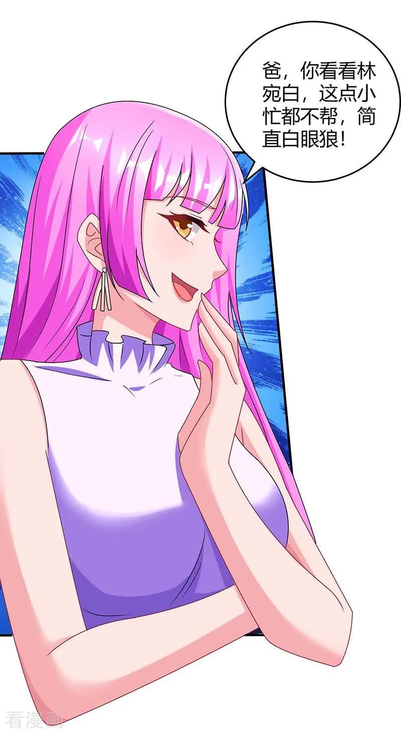 霸道总裁求抱抱113话 算什么东西