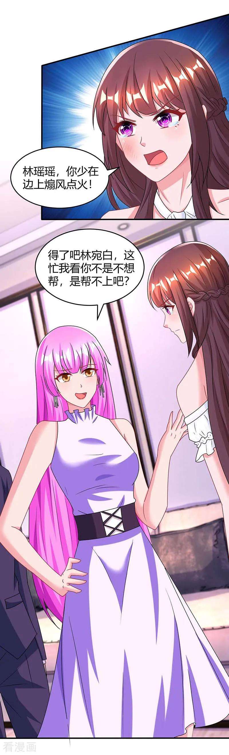 霸道总裁求抱抱113话 算什么东西