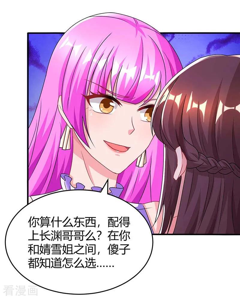 霸道总裁求抱抱113话 算什么东西