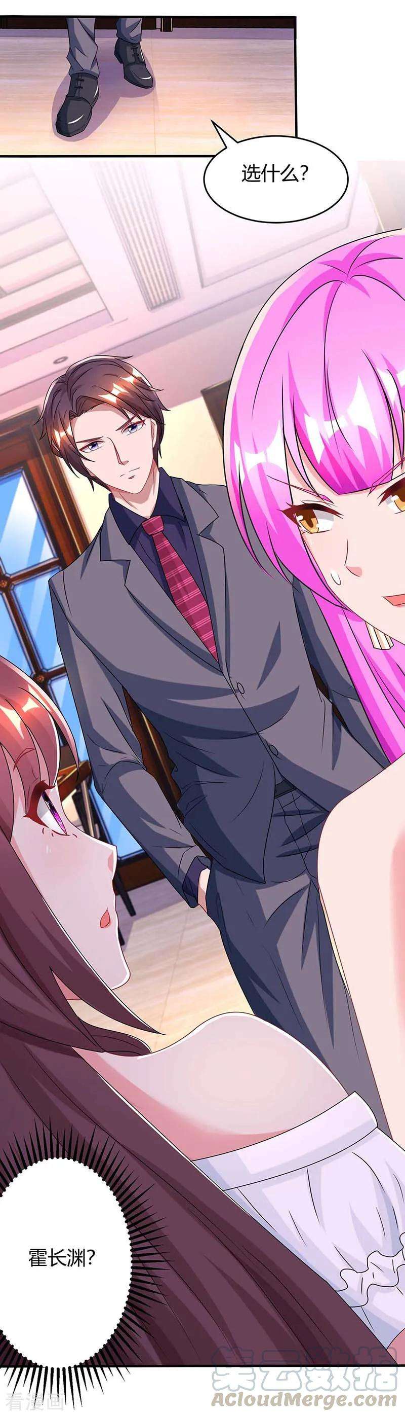 霸道总裁求抱抱113话 算什么东西