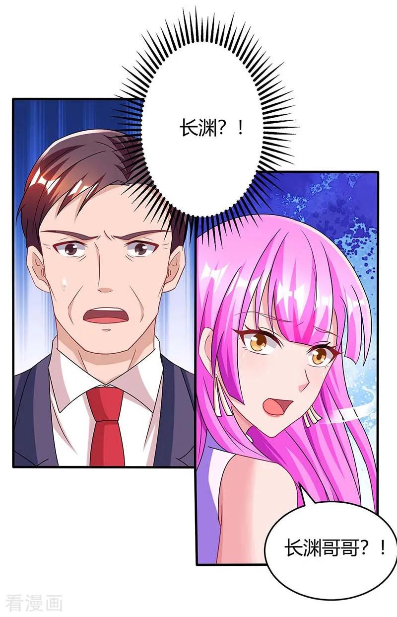 霸道总裁求抱抱113话 算什么东西