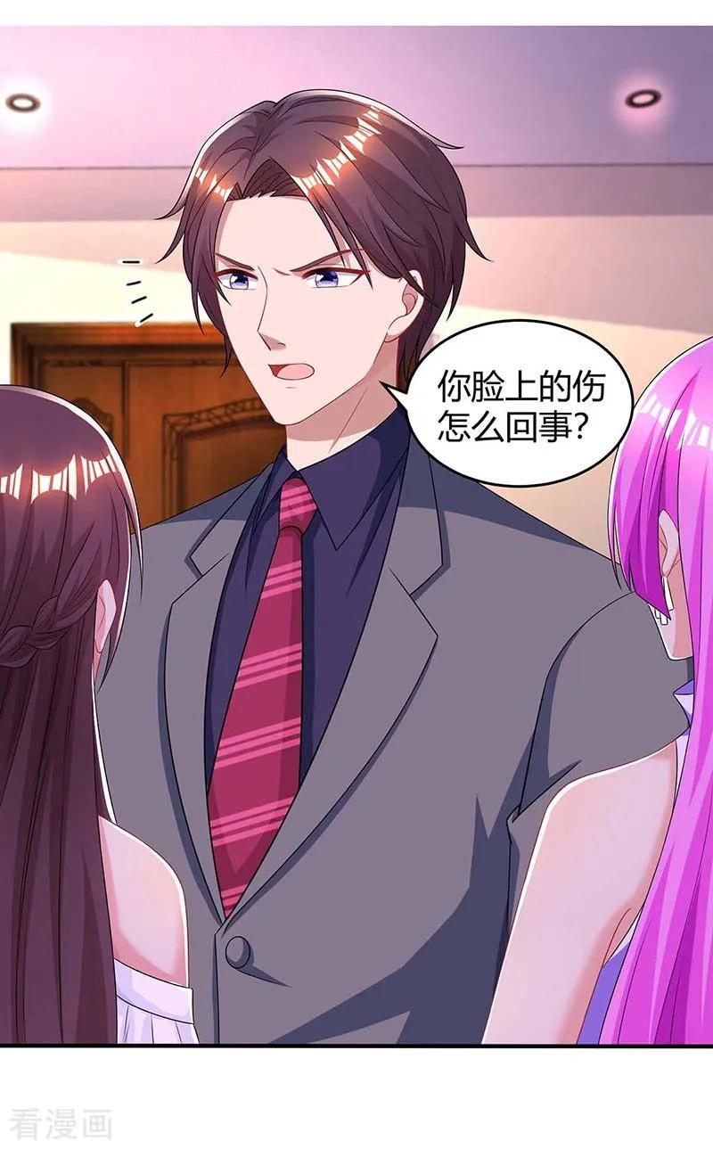 霸道总裁求抱抱113话 算什么东西