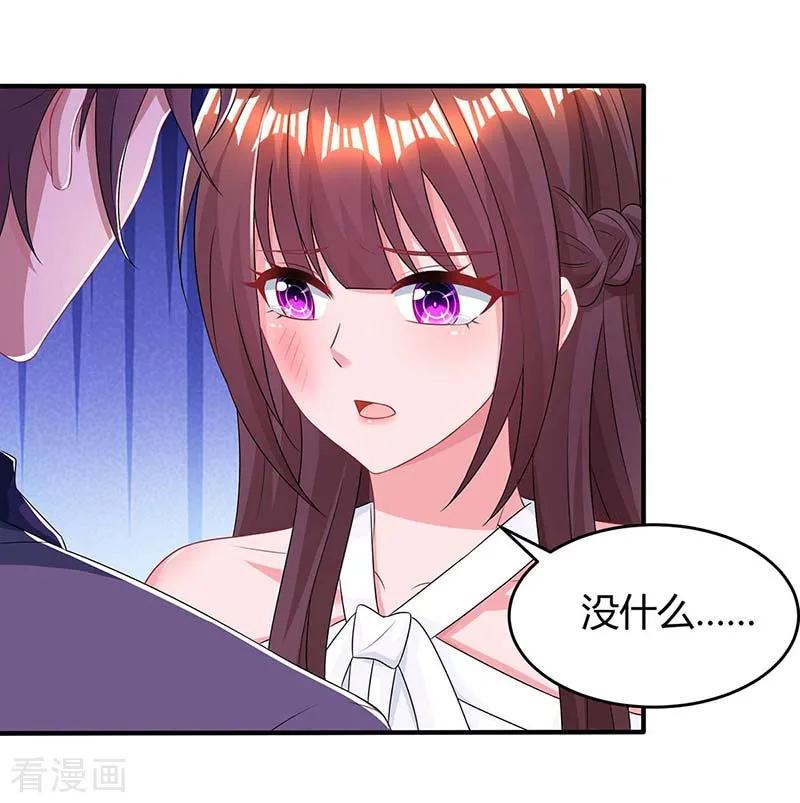 霸道总裁求抱抱113话 算什么东西