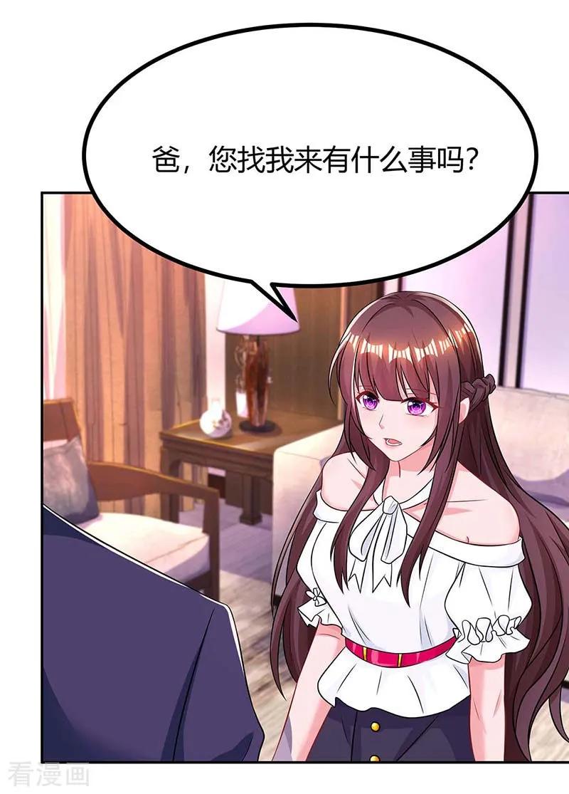 霸道总裁求抱抱113话 算什么东西