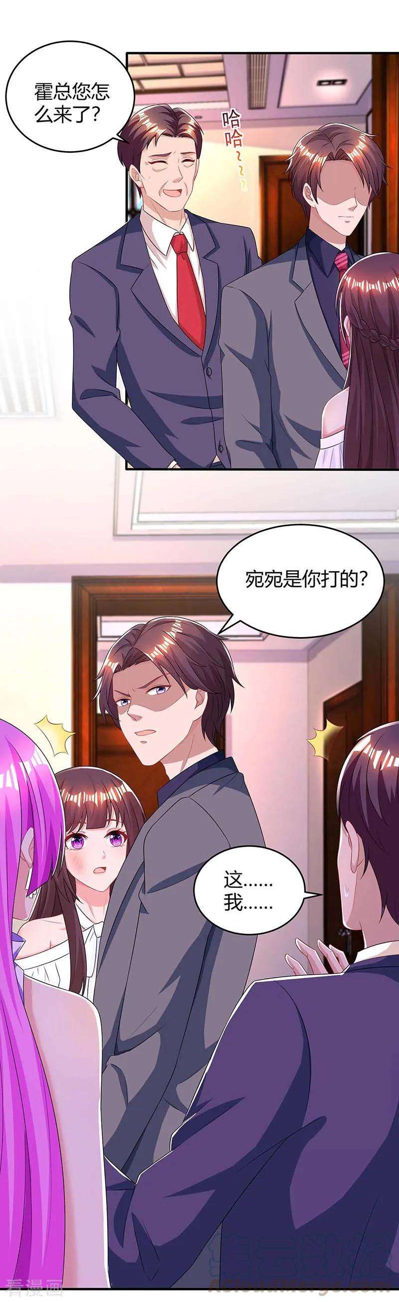 霸道总裁求抱抱113话 算什么东西