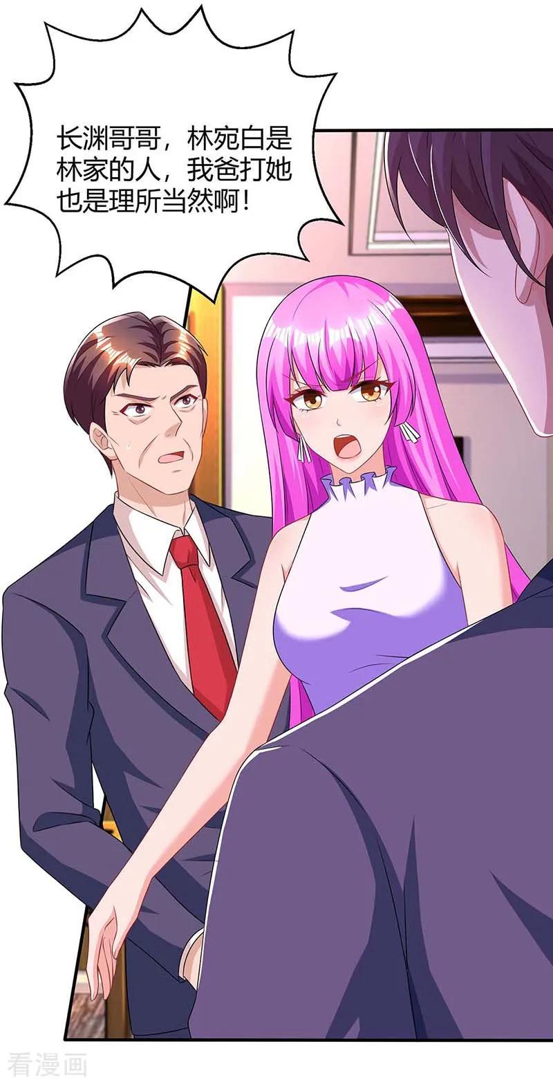 霸道总裁求抱抱113话 算什么东西