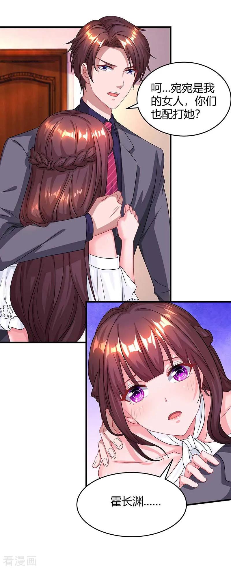 霸道总裁求抱抱113话 算什么东西