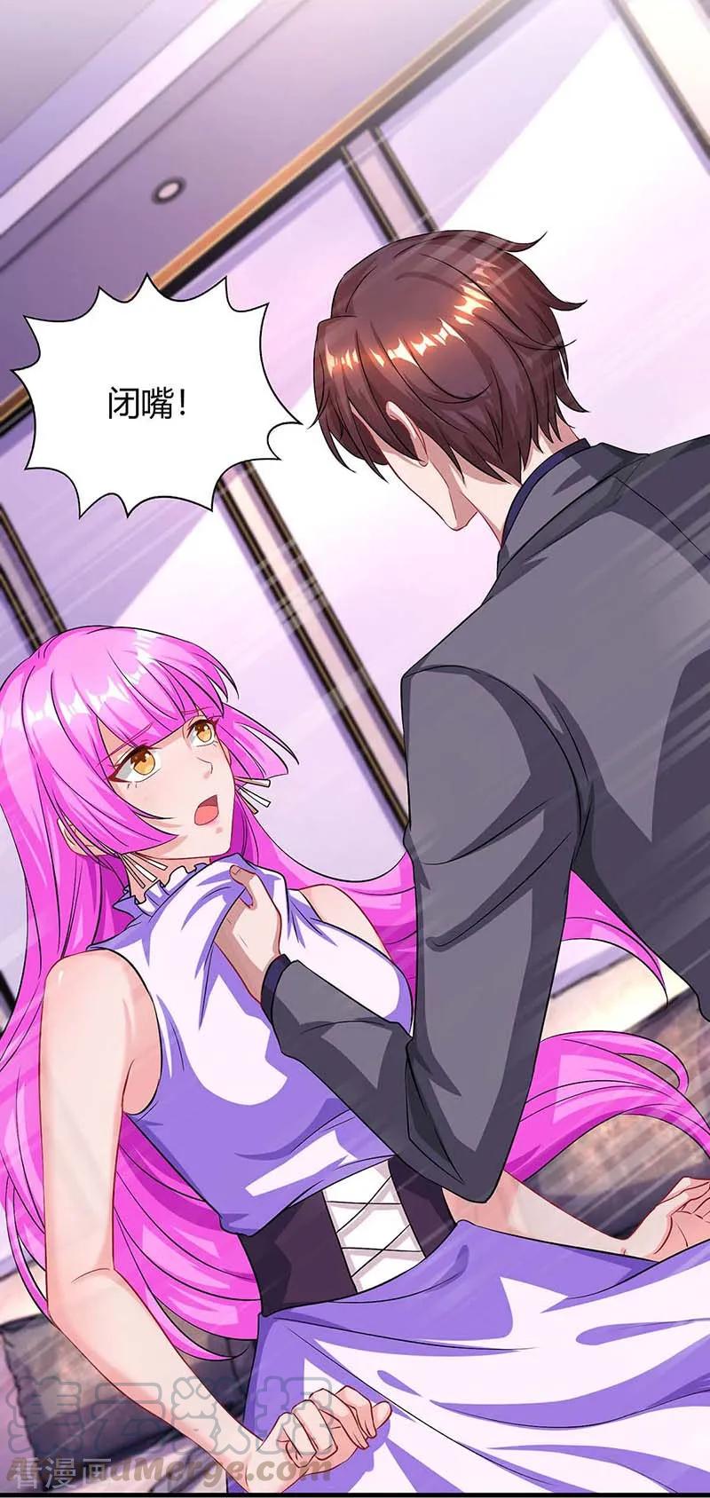 霸道总裁求抱抱113话 算什么东西