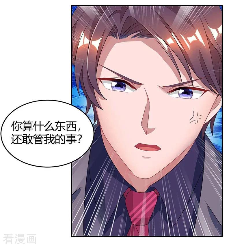 霸道总裁求抱抱113话 算什么东西