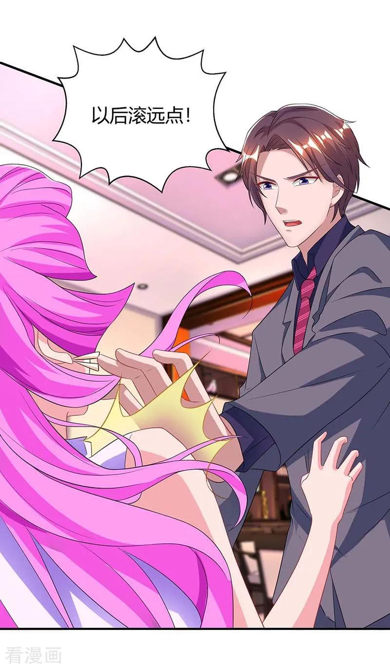 霸道总裁求抱抱113话 算什么东西