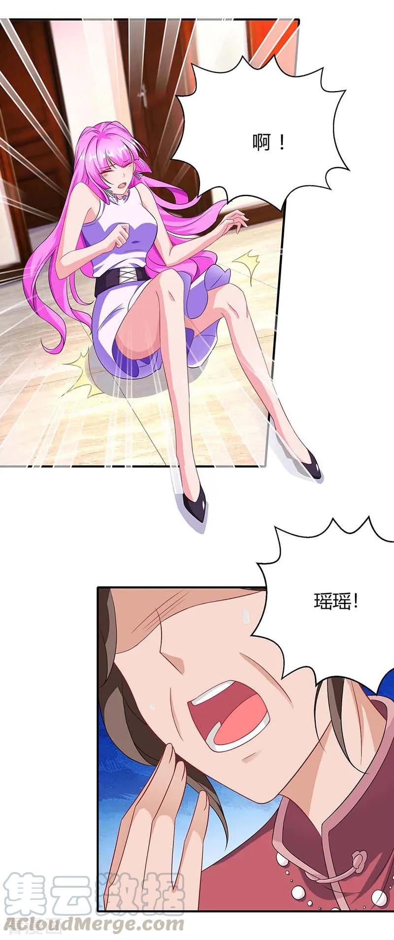 霸道总裁求抱抱113话 算什么东西